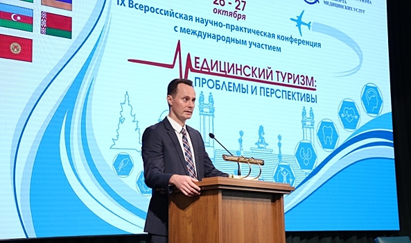 Волгоградский опыт экспорта медуслуг представили на международной конференции