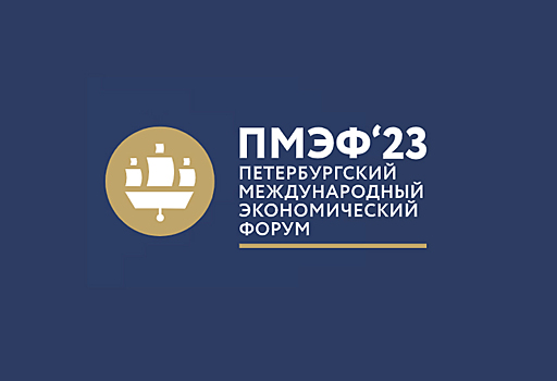 «Уралкалий» и «Уралхим» стали партнерами ПМЭФ-2023