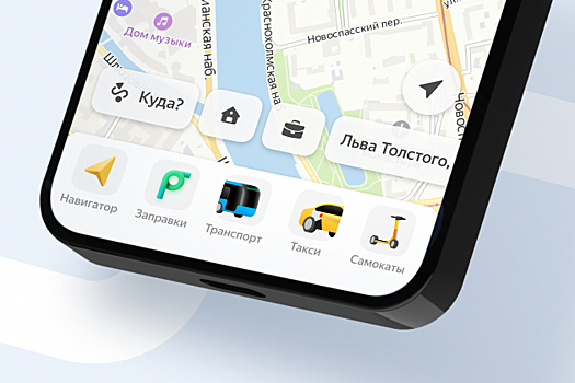 «Яндекс Карты» обновили главный экран приложения