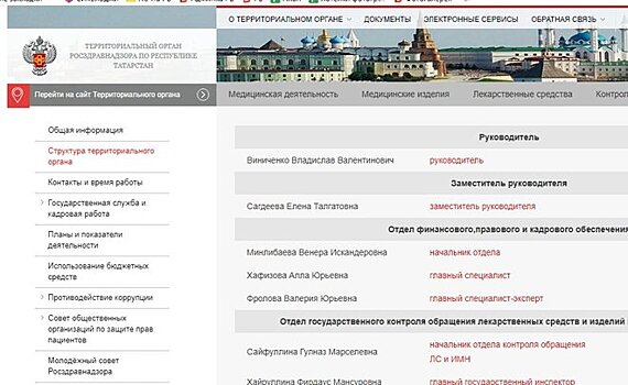 Новым руководителем Росздравнадзора по Татарстану стал Владислав Виниченко