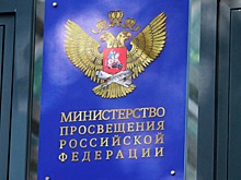 Минпросвещения представило новый стандарт обучения для 10-11-х классов