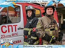 Лучшая дежурная смена службы пожаротушения