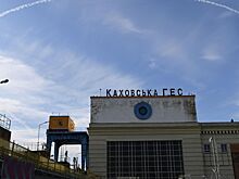 Посол Украины в ФРГ оценил ущерб из-за разрушения Каховской ГЭС