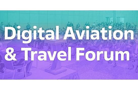 Что происходит с пассажирскими авиаперевозками в России? Узнайте на конференции Digital Aviation & Travel Forum