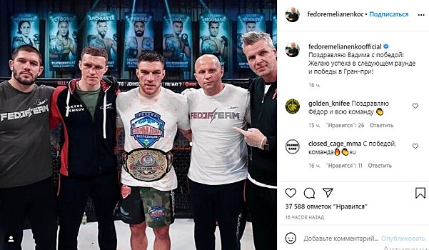 Ф. Емельяненко отреагировал на победу Немкова над Дэвисом в Bellator