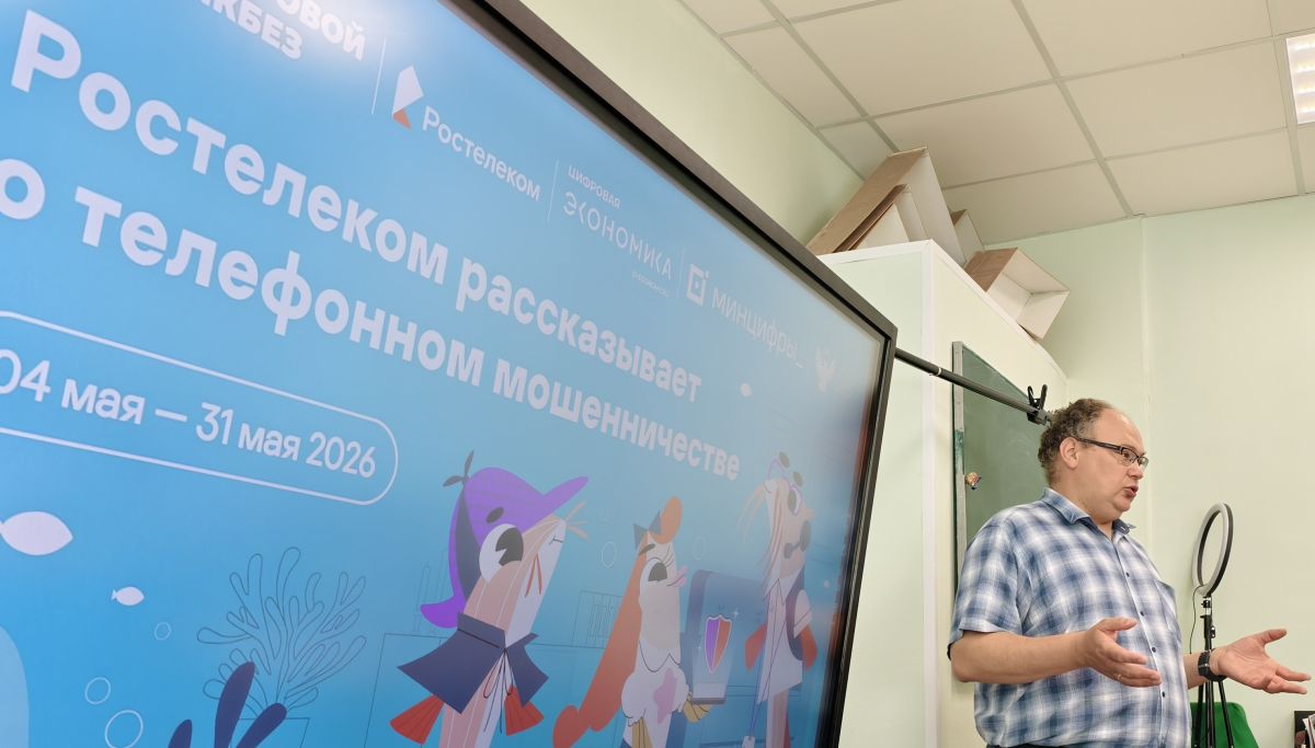 50 тысяч липецких школьников прошли "Цифровой ликбез"
