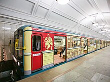 На Замоскворецкой линии метро запустили еще один тематический поезд