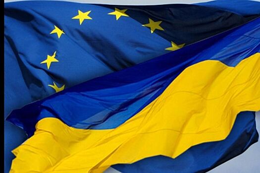 Одобрено соглашение об ассоциации с Украиной