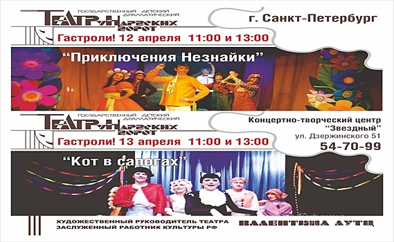 В Курск с гастролями приедет Санкт-Петербургский «Театр у Нарвских ворот»
