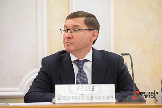 Полпред Якушев заявил, что продолжит политику Цуканова по помощи Зауралью