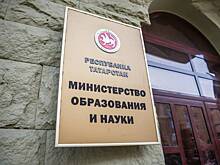 Счетная палата нашла нарушения в работе вузов Татарстана на 8,5 млн рублей