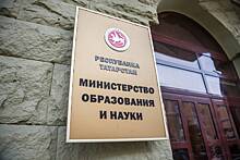 Счетная палата нашла нарушения в работе вузов Татарстана на 8,5 млн рублей