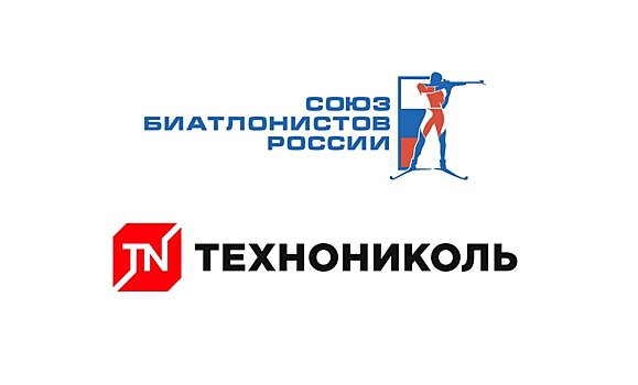 Корпорация «Технониколь» стала спонсором Союза биатлонистов России