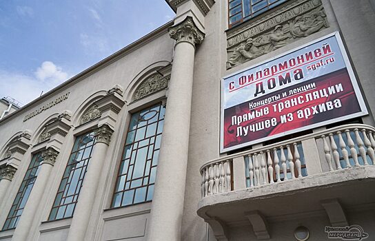 Новый зал Свердловской филармонии не успеют построить к 2023 году