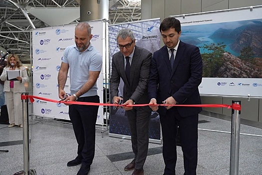 Фотовыставка "Завораживающий Северный Кавказ" открылась в аэропорту Москвы