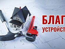 Где в регионе появятся новые мосты, бассейны и откуда уберут мусор