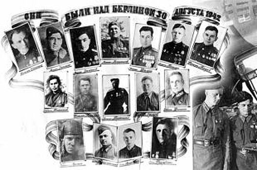 Крылья над Берлином. Как бомбили столицу Третьего Рейха в 1942-м