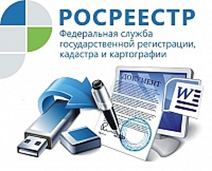 Управление Росреестра по Москве информирует о внесении изменений в перечень нормативно-правовых актов, используемых при геодезической и картографической деятельности