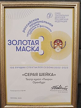 Спектакль Оренбургского театра кукол «Пьеро» вошел в список 100 лучших постановок