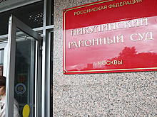 ТАСС: иск ГП РФ об изъятии имущества разработчика Leonardo рассмотрят 20 февраля