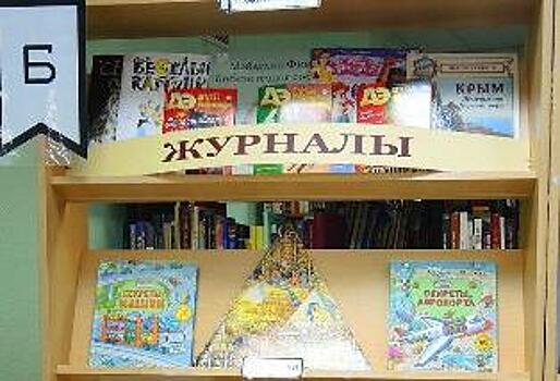 Новые книги поступили в библиотеку на Ивантеевской