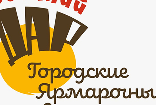 Ярмарка «Осенний дар» откроется на площади Минина и Пожарского 26 сентября