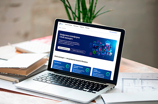 Курские фермеры могут воспользоваться новым сервисом на платформе «Мой экспорт»