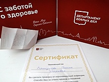 Более 300 тыс пенсионеров Москвы получили подарочные наборы после вакцинации от Covid‑19