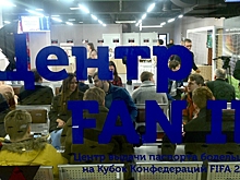 FIFA ожидает около 2,6 млн болельщиков на матчах ЧМ-2018