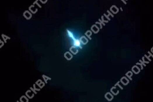 Пролетевший над Москвой метеорит сняли на видео