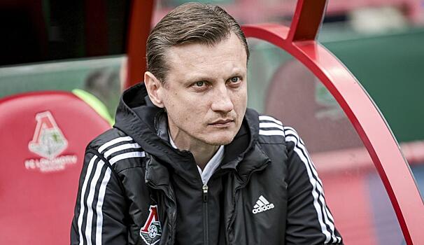 Фильцов считает, что Галактионов способен исправить ситуацию в «Локомотиве»