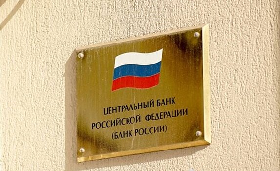 Ключевая ставка Центробанка может снова вырасти