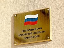 Ключевая ставка Центробанка может снова вырасти