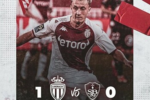 Твиттер «Монако» о забитом «Бресту» мяче Головина: «Гол, который комментариев не требует и заслуживает, чтобы посмотреть его еще раз»