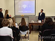 Более 100 «Классных встреч» прошло в Вологде за пять лет