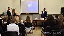 Более 100 «Классных встреч» прошло в Вологде за пять лет