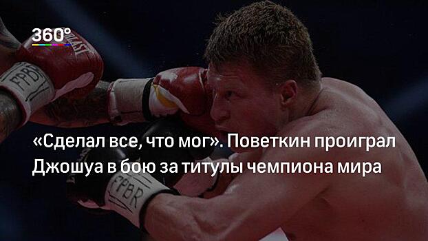 «Были момент у Саши хорошие, но их надо было развить»: Цзю объяснил поражение Поветкина