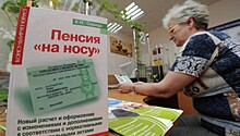 Минфин предложил ограничить выплату пенсий