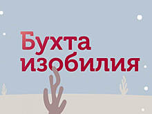 Рыбка попала в сети