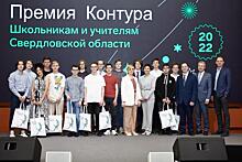 Свердловский губернатор поздравил будущих IT-специалистов с победой во Всероссийской олимпиаде