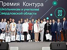 Свердловский губернатор поздравил будущих IT-специалистов с победой во Всероссийской олимпиаде