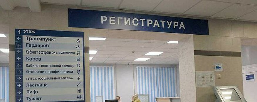 Сотрудников кировских регистратур научат вежливости