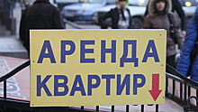 Ставки аренды квартир в Москве обвалились