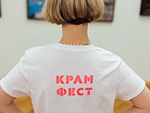 На "Крам-фесте" в Воронеже создадут воображаемый музей