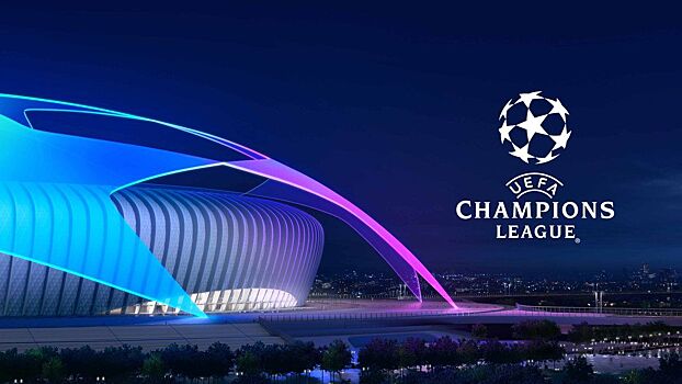 УЕФА обновил бренд Лиги чемпионов