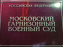 ТАСС: рассмотрение дела членов "ЕНОТ" приостановили в связи с их уходом на СВО