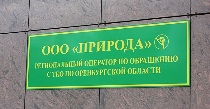 Не сошлись в цене. Гайское ЖКХ требует от "Природы" 4,5 миллионов
