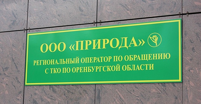 Не сошлись в цене. Гайское ЖКХ требует от "Природы" 4,5 миллионов