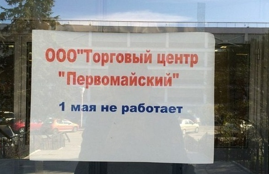 Совпадение?