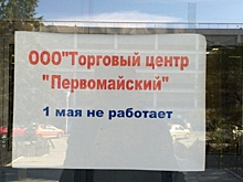 Самые популярные в шутки в соцсетях про Первомай